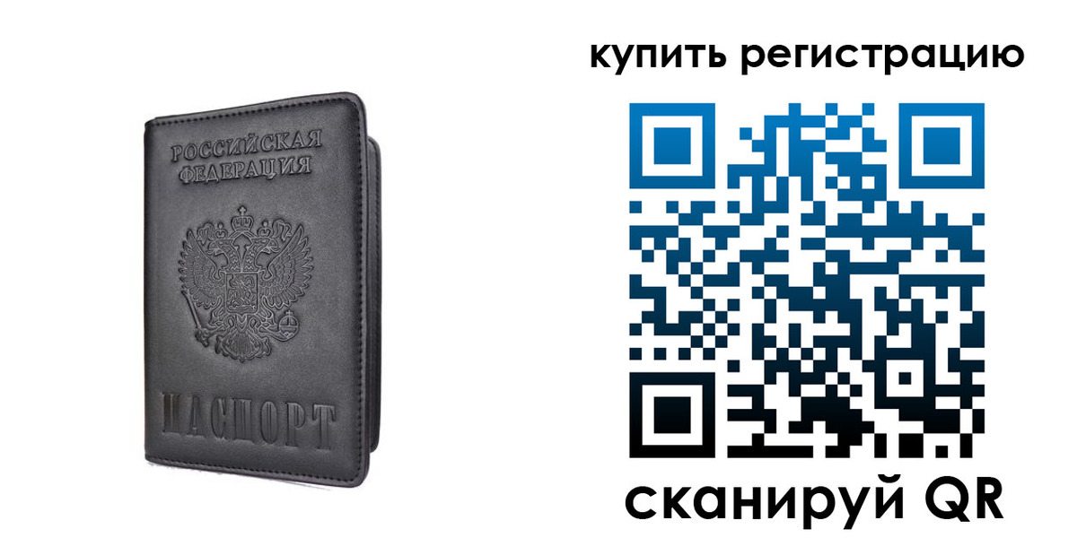 временная регистрация госуслуги в Грозном