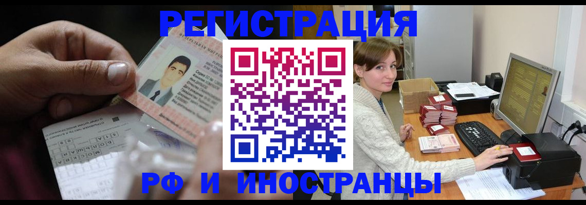 регистрация для школы в Грозном