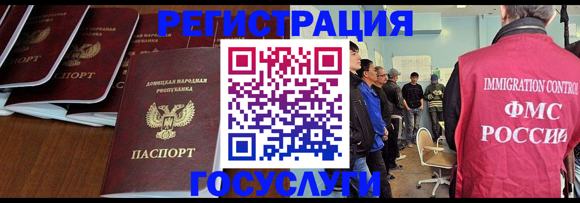 прописка для кредита в Грозном