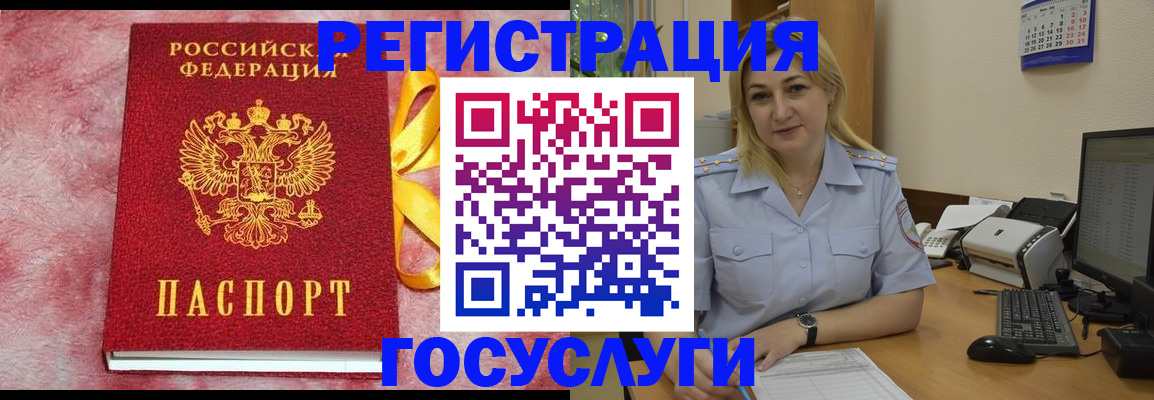 временная регистрация в Грозном