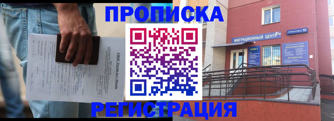 временная регистрация надежно в Грозном